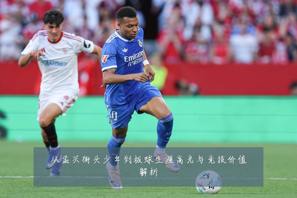 从孟买街头少年到板球生涯高光与竞技价值解析